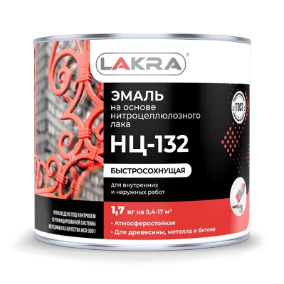 Эмаль НЦ-132 синий 0,7 кг Лакра