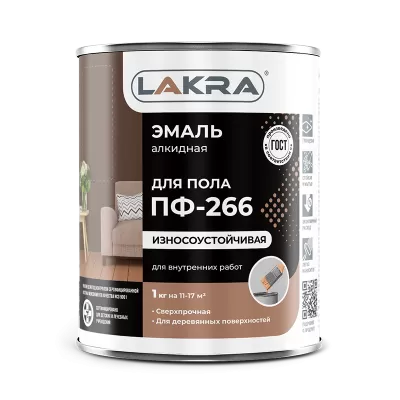 Эмаль ПФ-266 желто-коричневая 2 кг Лакра