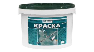 Краска интерьерная ВДАК  ЛАЗАР 45 кг