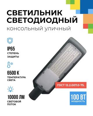 FL-LED Street  100W  Grey  6500K   460*145*27мм  10000Лм  110-240В (светильник уличный консольный LED, d-50мм)